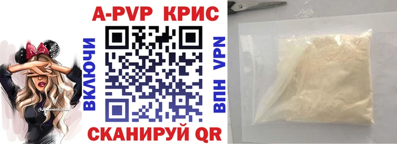 A-PVP мука  Купить закладки  Тайга 