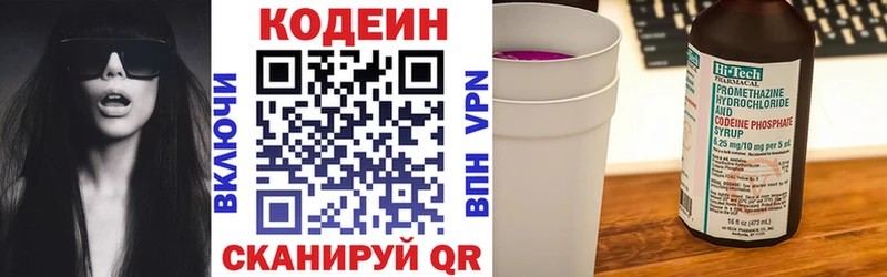 Codein Purple Drank  Купить где  Тайга 
