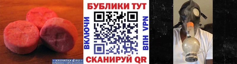 Экстази 280 MDMA  Купить закладки  Тайга 